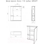 Шкаф с зеркалом для ванной Айсберг Волна 1-50