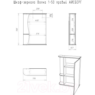 Шкаф с зеркалом для ванной Айсберг Волна 1-50