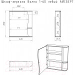 Шкаф с зеркалом для ванной Айсберг Волна 1-60