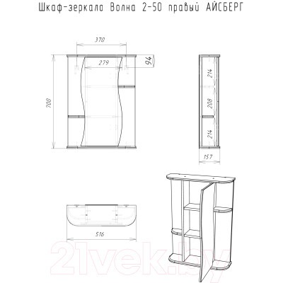 Шкаф с зеркалом для ванной Айсберг Волна 2-50