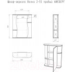 Шкаф с зеркалом для ванной Айсберг Волна 2-55
