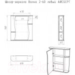 Шкаф с зеркалом для ванной Айсберг Волна 2-60