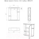 Шкаф с зеркалом для ванной Айсберг Волна 2-60