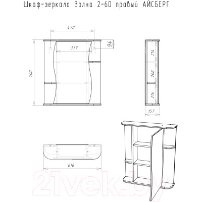 Шкаф с зеркалом для ванной Айсберг Волна 2-60