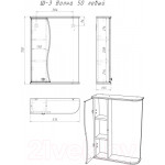 Шкаф с зеркалом для ванной Айсберг Волна 50