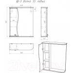 Шкаф с зеркалом для ванной Айсберг Волна 55