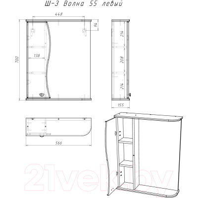 Шкаф с зеркалом для ванной Айсберг Волна 55