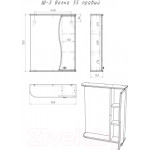 Шкаф с зеркалом для ванной Айсберг Волна 55