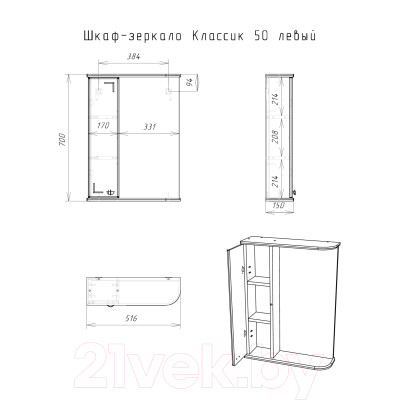 Шкаф с зеркалом для ванной Айсберг Классик 50