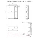 Шкаф с зеркалом для ванной Айсберг Классик 50