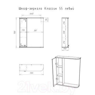 Шкаф с зеркалом для ванной Айсберг Классик 55