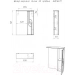 Шкаф с зеркалом для ванной Айсберг Лилия 50