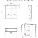 Шкаф с зеркалом для ванной Айсберг Мечта 50