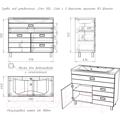 Тумба под умывальник Домино Elen 100 Cube с 3 верхними ящиками В3