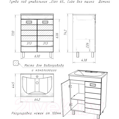 Тумба под умывальник Домино Elen 65 Cube без ящика
