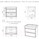 Тумба под умывальник Домино Maria 60 Karat подвесная В2