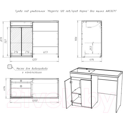 Тумба под умывальник Айсберг Magenta 120 Норма без ящика