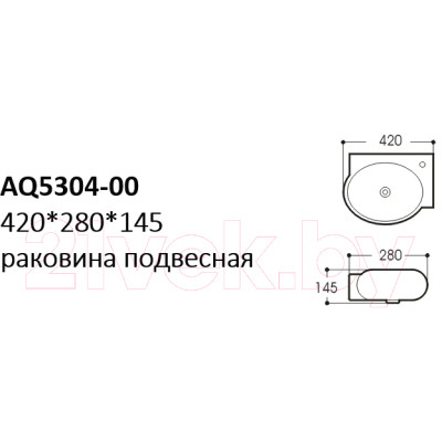 Умывальник Aquatek AQ5304-00