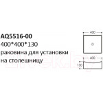 Умывальник Aquatek AQ5516-00