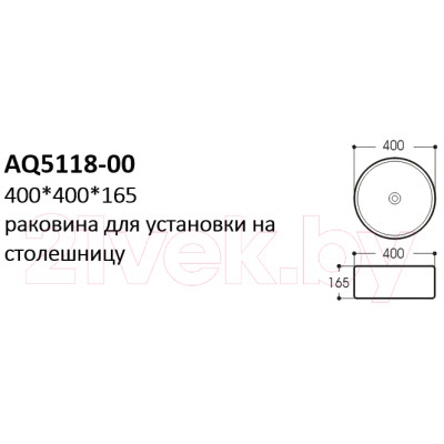 Умывальник Aquatek AQ5118-00