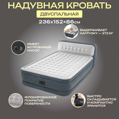 Надувная кровать Intex 64448