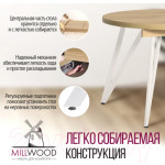 Обеденный стол Millwood Женева 3 Л D100-140x100x76