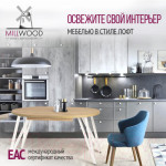 Обеденный стол Millwood Женева 3 Л D100-140x100x76