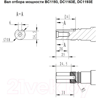 Мотоблок Champion DC1163E