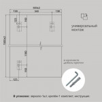 Зеркало Алмаз-Люкс 8с-С/039