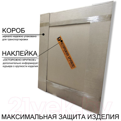 Зеркало Пекам Greta 80x60 / greta-80x60B