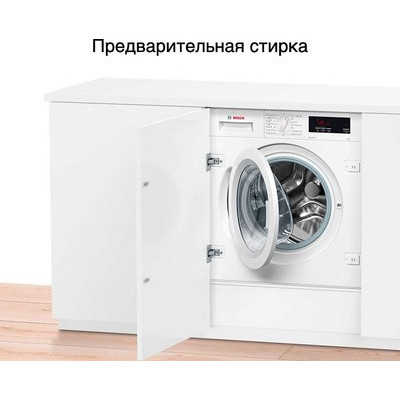 Стиральная машина встраиваемая Bosch WIW24342EU