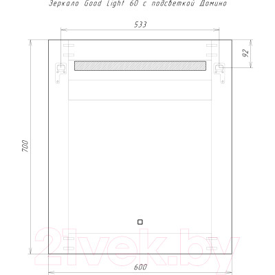 Зеркало Домино Good Light 60 GL7004Z