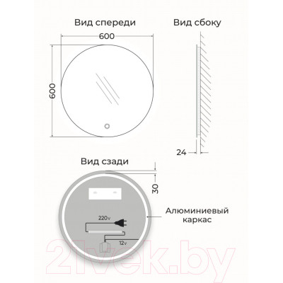 Зеркало Emze Led D60 / LED.60.60.4K