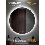 Зеркало Emze Led D70 / LED.70.70.4K