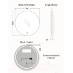 Зеркало Emze Led D70 / LED.70.70.4K