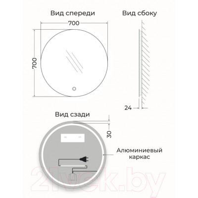 Зеркало Emze Led D70 / LED.70.70.4K