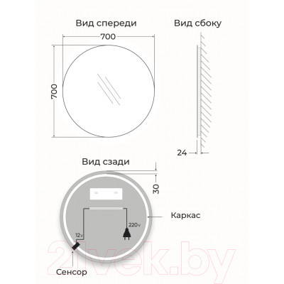 Зеркало Emze Led Motion D70 / LED.70.70.MOTION.4K