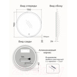 Зеркало Emze Led Front D70 / LED.70.70.FRONT.4K