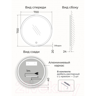 Зеркало Emze Led Front D70 / LED.70.70.FRONT.4K