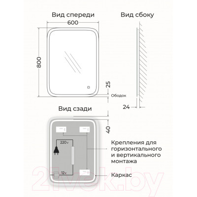 Зеркало Emze Led Front Smart 60x80 / LED.FRONT.60.80.4K