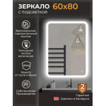 Зеркало Emze Led Front Smart 60x80 / LED.FRONT.60.80.4K