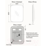 Зеркало Emze Led Smart 60x80 / LED.SMART.60.80.4K