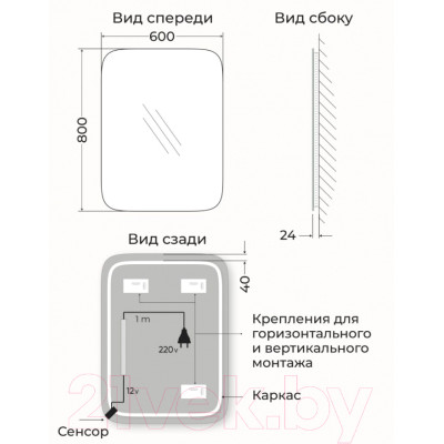 Зеркало Emze Led Smart 60x80 / LED.SMART.60.80.4K