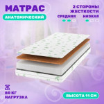 Детский матрас Капризун Холкон с кокосом 160x70 / 413028