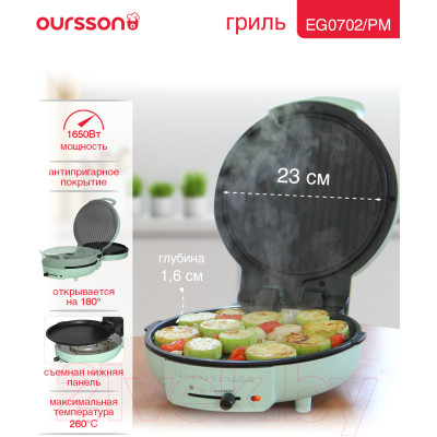 Электрогриль Oursson EG0702/PM