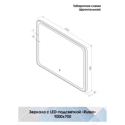 Зеркало Континент Russo Led 100x70