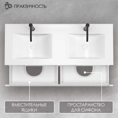 Тумба под умывальник ЗОВ Дион 120 / D120LHO0M9003MKV5