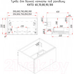 Тумба под умывальник ЗОВ Кито-2 70 / 2K70LA0MWMC