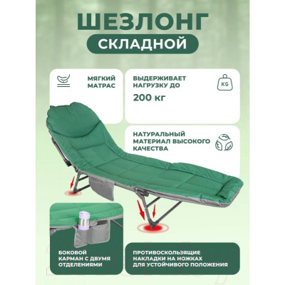 Складной шезлонг Forsage F-FG-HY-8008GR