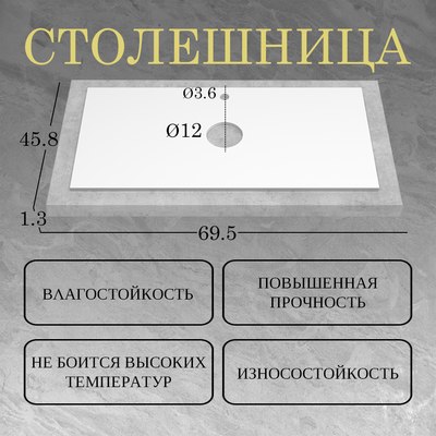 Тумба под умывальник ЗОВ Дион 70 /D70LWP0M9003MKV5-KP13W